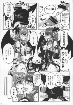 Page 41 of Futakare 2011 EXTENDED BOOK!