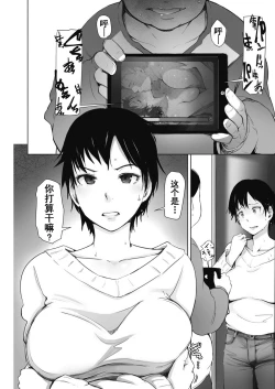 Page 6 of Hitozuma wa 2-do Okasareru