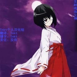 Page 24 of Yotte Hi ni Hairu Tanin no Tsuma