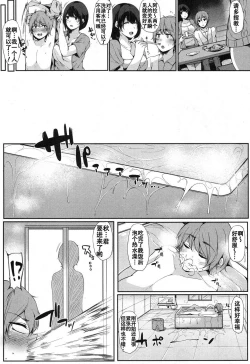 Page 6 of Oikko o Azukattemita! Zenpen