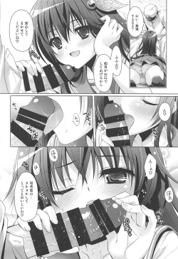 Page 13 of Issho ni Isasete Soushuuhen