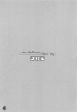 Page 24 of Issho ni Isasete Soushuuhen