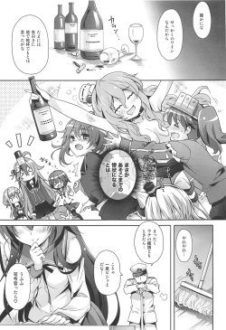 Page 48 of Issho ni Isasete Soushuuhen