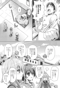 Page 5 of Issho ni Isasete Soushuuhen