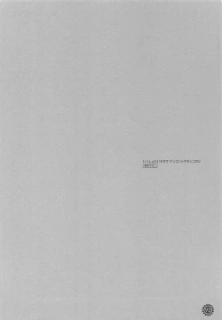 Page 91 of Issho ni Isasete Soushuuhen