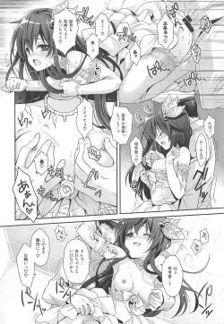 Page 97 of Issho ni Isasete Soushuuhen