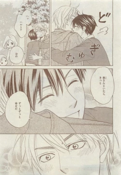 Page 139 of Dear+ 2015-05