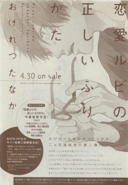 Page 142 of Dear+ 2015-05