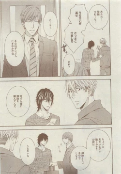 Page 151 of Dear+ 2015-05