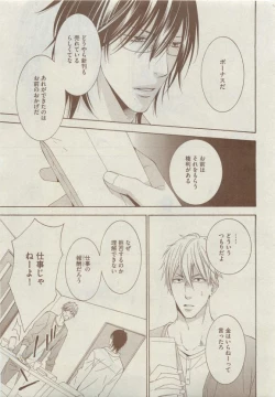 Page 165 of Dear+ 2015-05