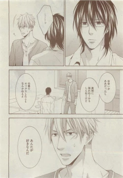 Page 166 of Dear+ 2015-05