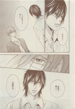 Page 167 of Dear+ 2015-05