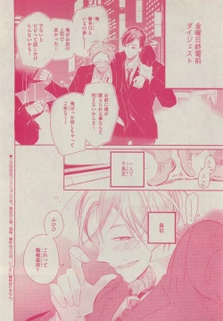 Page 172 of Dear+ 2015-05