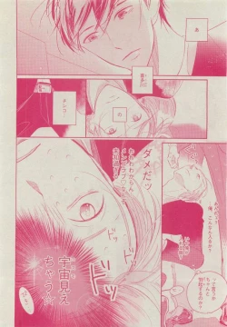 Page 180 of Dear+ 2015-05