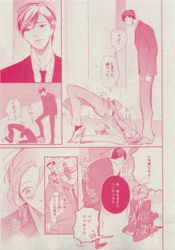 Page 181 of Dear+ 2015-05