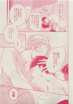 Page 195 of Dear+ 2015-05