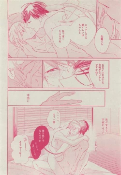 Page 200 of Dear+ 2015-05