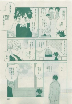 Page 207 of Dear+ 2015-05