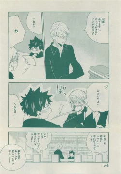 Page 208 of Dear+ 2015-05