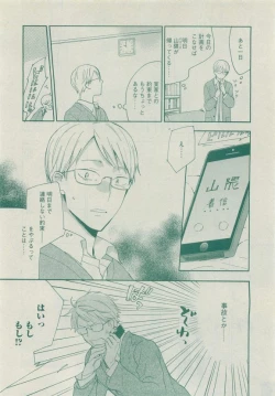 Page 212 of Dear+ 2015-05