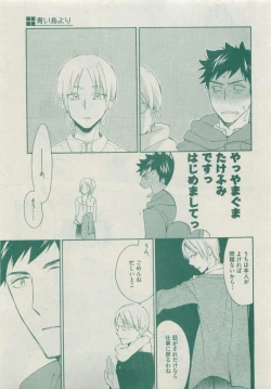 Page 221 of Dear+ 2015-05