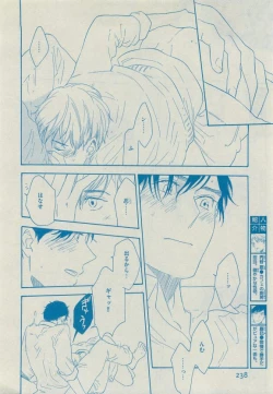 Page 238 of Dear+ 2015-05