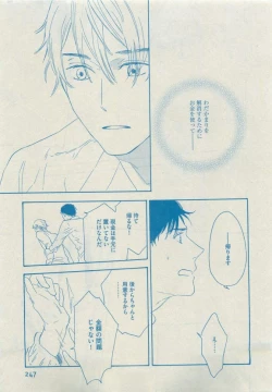 Page 247 of Dear+ 2015-05