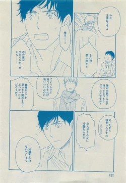 Page 252 of Dear+ 2015-05