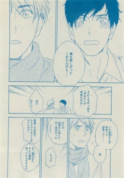 Page 254 of Dear+ 2015-05