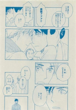 Page 258 of Dear+ 2015-05