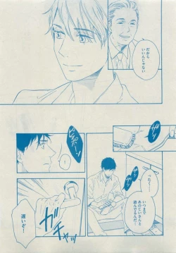 Page 261 of Dear+ 2015-05