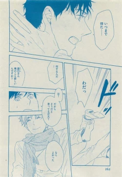 Page 262 of Dear+ 2015-05