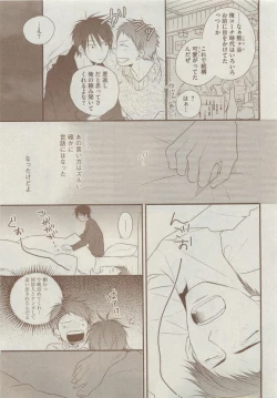 Page 311 of Dear+ 2015-05