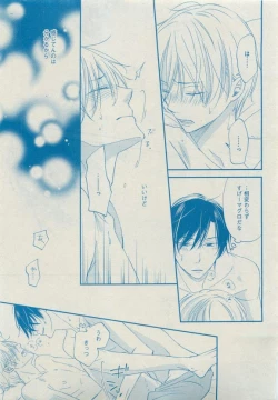 Page 361 of Dear+ 2015-05