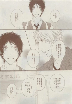 Page 367 of Dear+ 2015-05