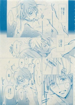 Page 37 of Dear+ 2015-05