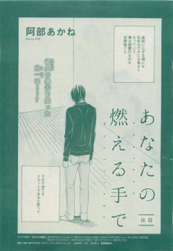 Page 397 of Dear+ 2015-05