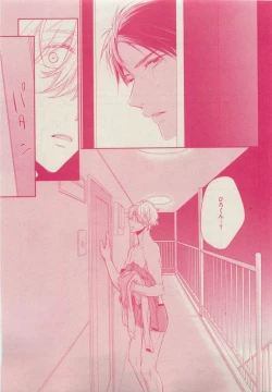 Page 445 of Dear+ 2015-05