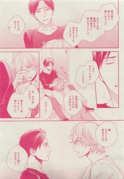 Page 453 of Dear+ 2015-05