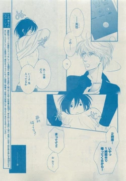 Page 45 of Dear+ 2015-05