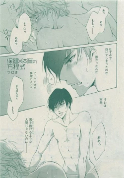 Page 461 of Dear+ 2015-05