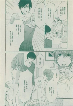 Page 474 of Dear+ 2015-05