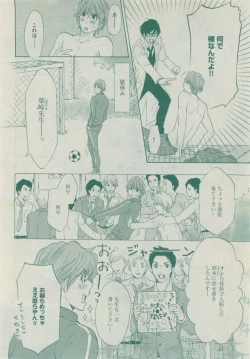 Page 486 of Dear+ 2015-05