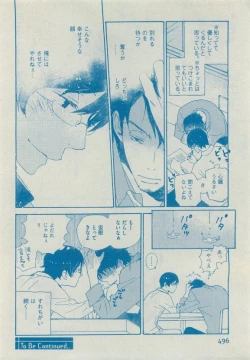 Page 496 of Dear+ 2015-05