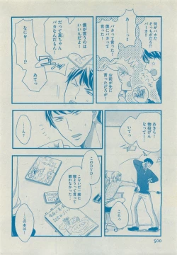 Page 500 of Dear+ 2015-05