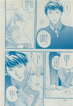 Page 502 of Dear+ 2015-05