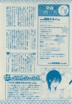 Page 508 of Dear+ 2015-05