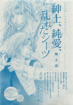 Page 513 of Dear+ 2015-05