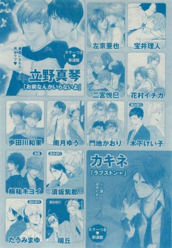 Page 520 of Dear+ 2015-05