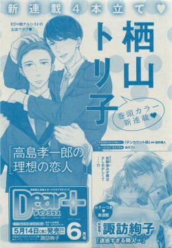 Page 521 of Dear+ 2015-05